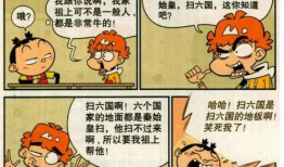 阿衰漫画全集,笑对生活的欢乐时光