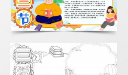 漫画版手抄报,趣味与知识的完美融合